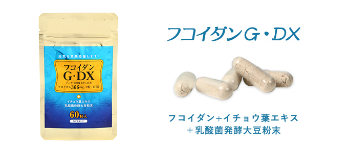 フコイダンUFG スペクトラマックス 栄養機能食品 清涼飲料水