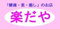 110326 エステサロンラピス.png